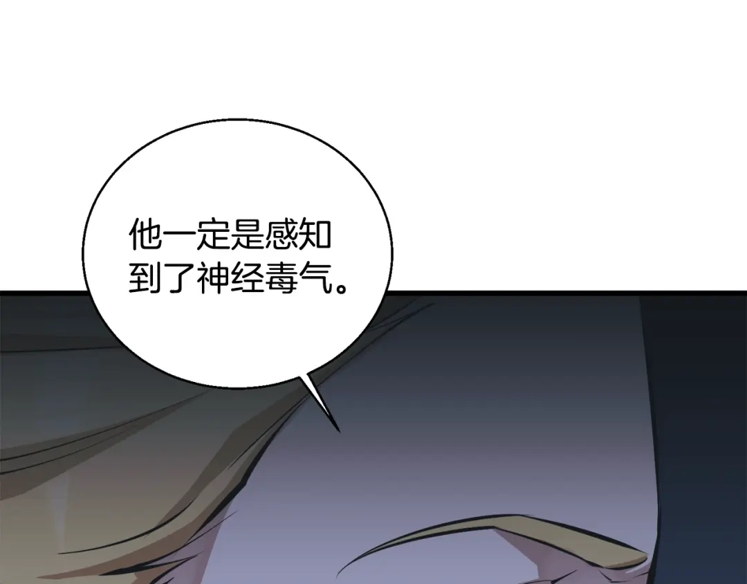 《我的神级笔记本》第128话 险象环生 第114页