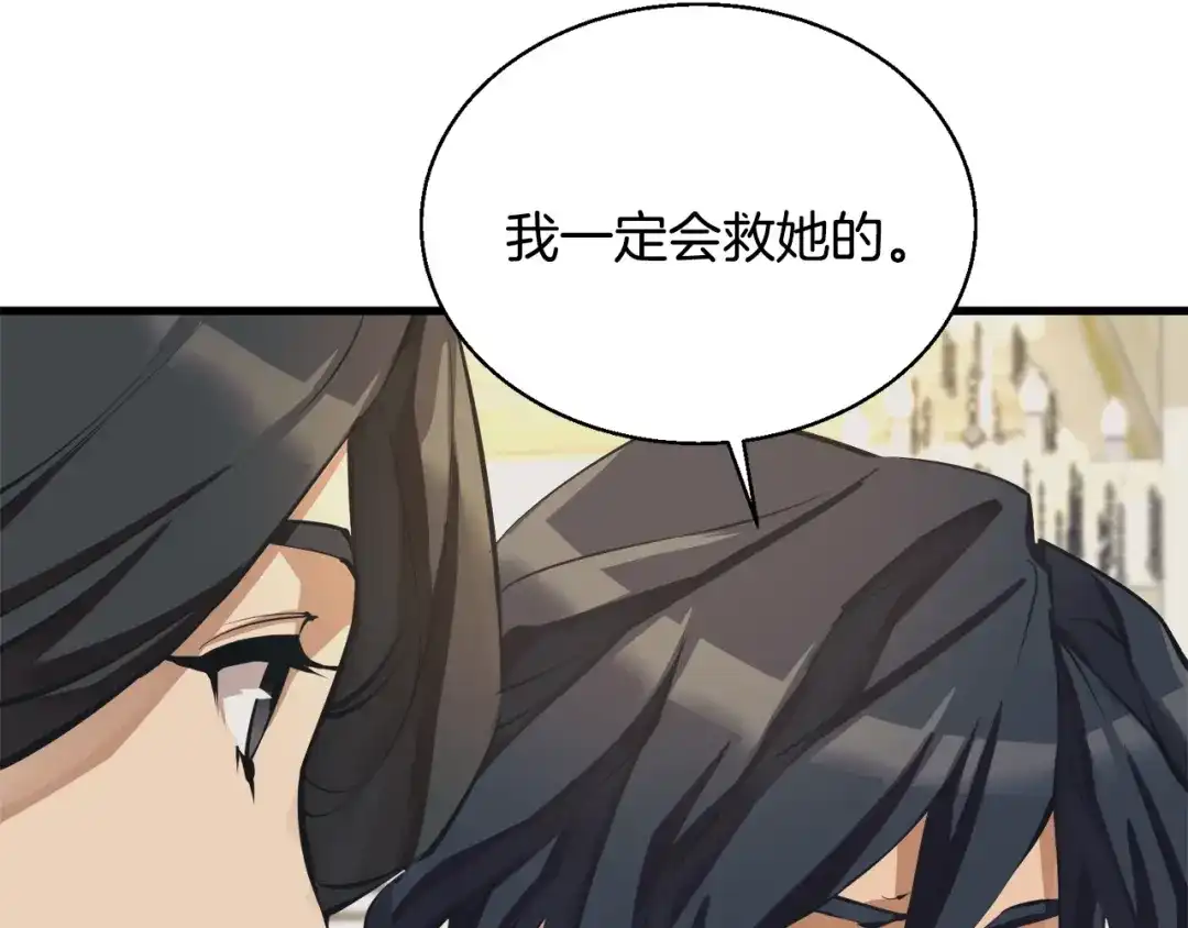 《我的神级笔记本》第128话 险象环生 第36页
