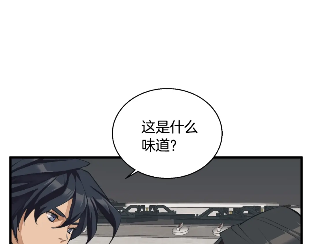 《我的神级笔记本》第128话 险象环生 第99页