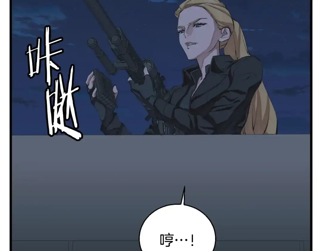 《我的神级笔记本》第128话 险象环生 第78页