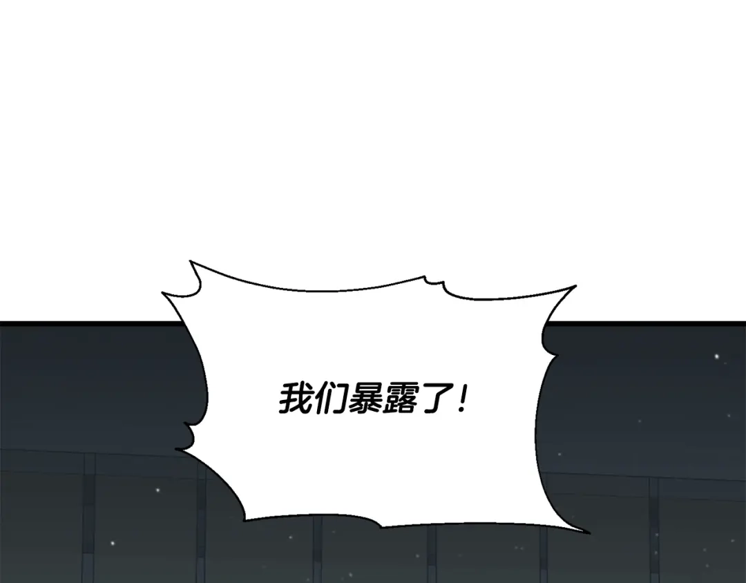 《我的神级笔记本》第128话 险象环生 第151页