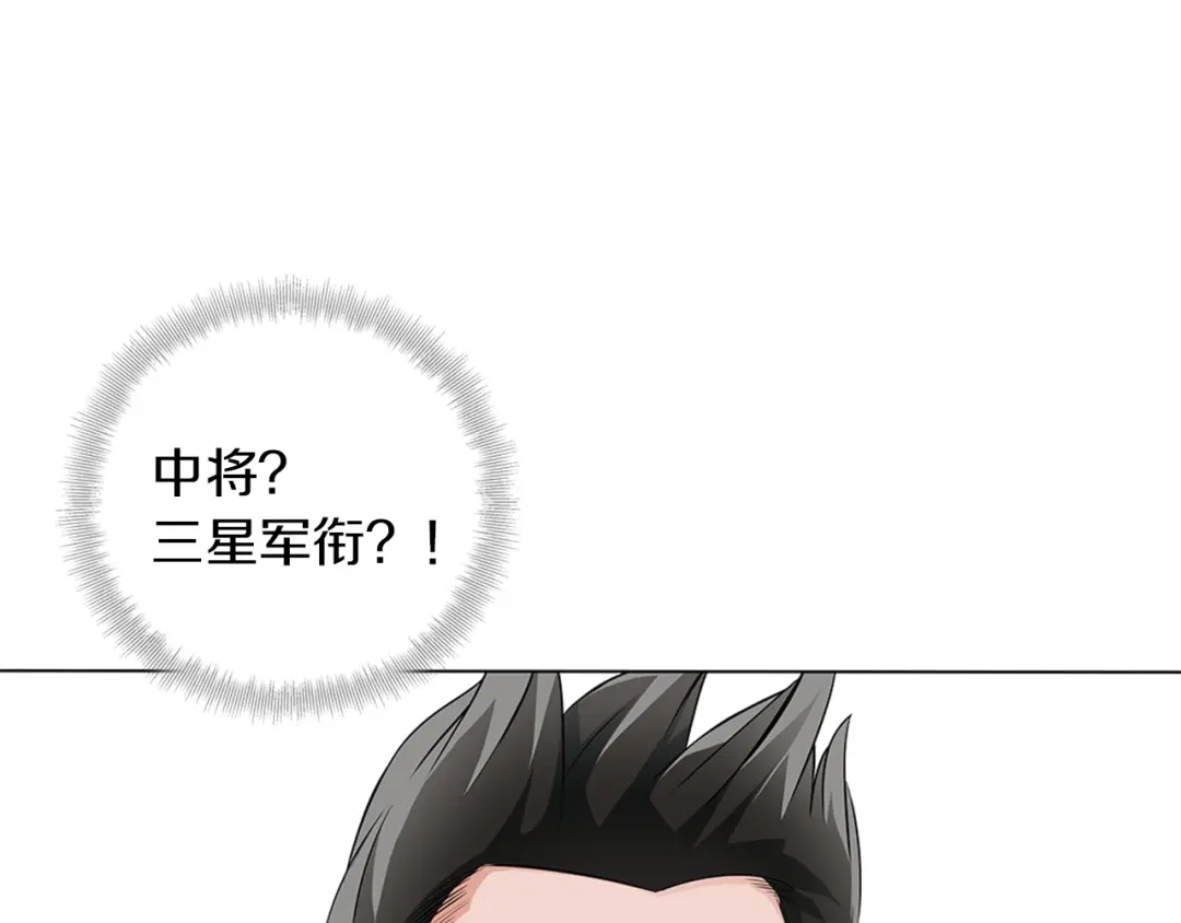 《我的神级笔记本》第12话 细微的不满 第64页