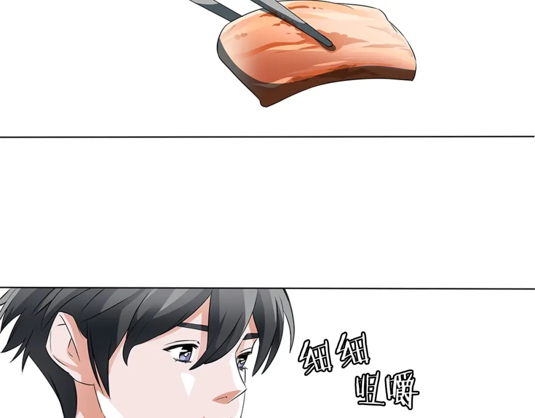 《我的神级笔记本》第12话 细微的不满 第81页
