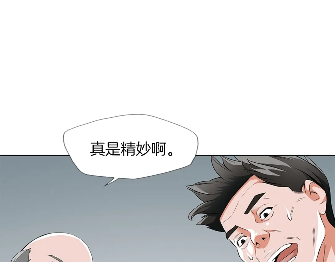 《我的神级笔记本》第12话 细微的不满 第37页