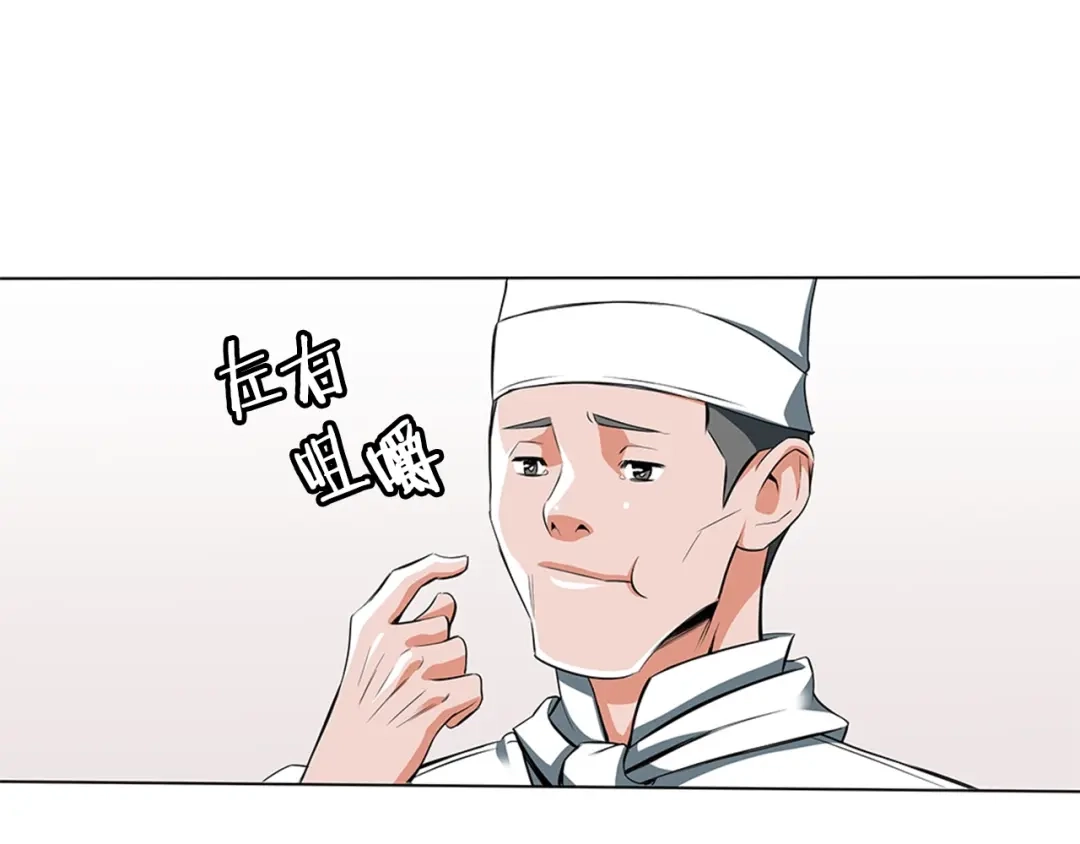 《我的神级笔记本》第12话 细微的不满 第101页