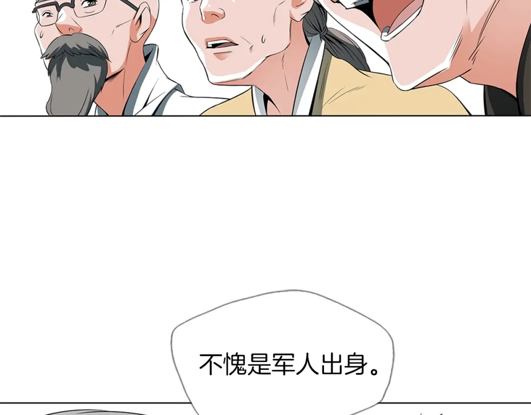《我的神级笔记本》第12话 细微的不满 第24页