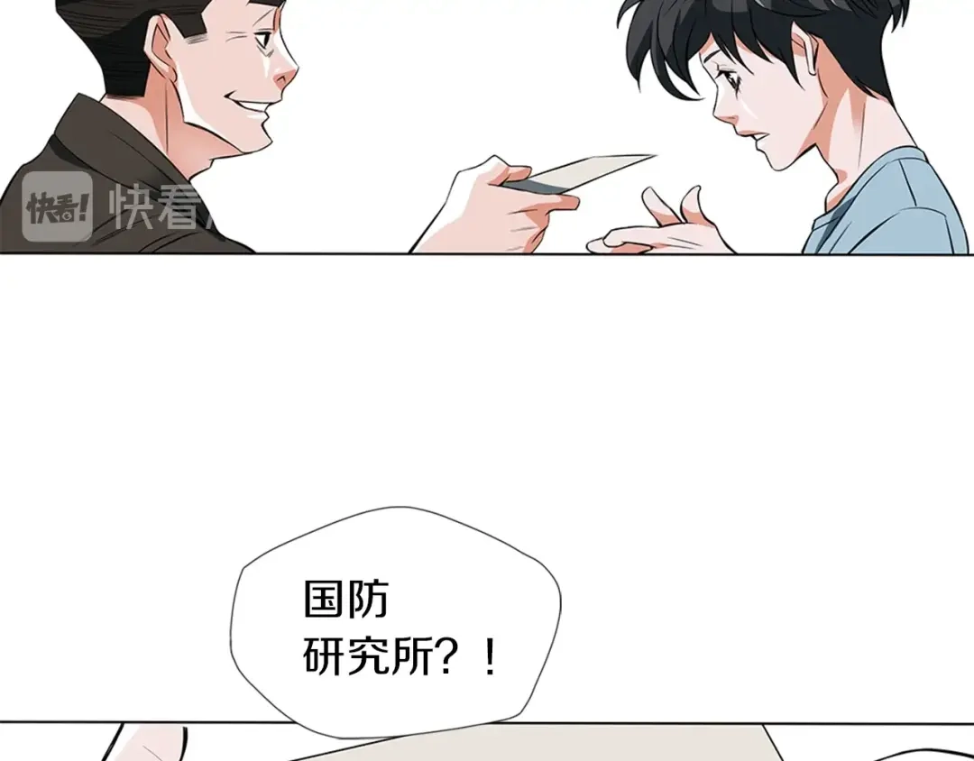 《我的神级笔记本》第12话 细微的不满 第60页