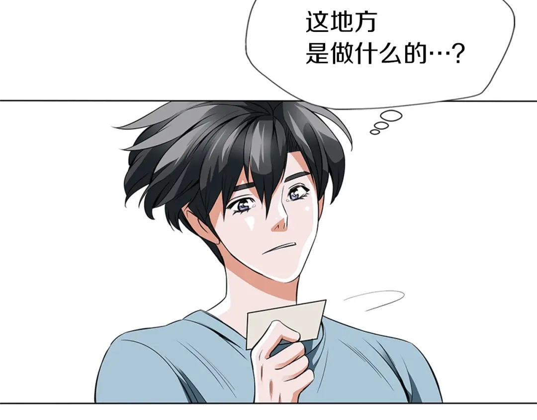 《我的神级笔记本》第12话 细微的不满 第62页