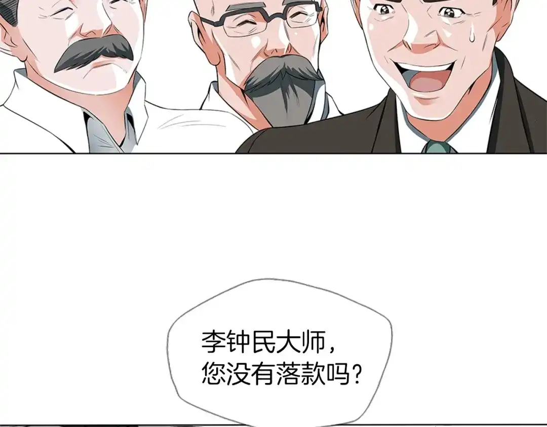 《我的神级笔记本》第12话 细微的不满 第40页