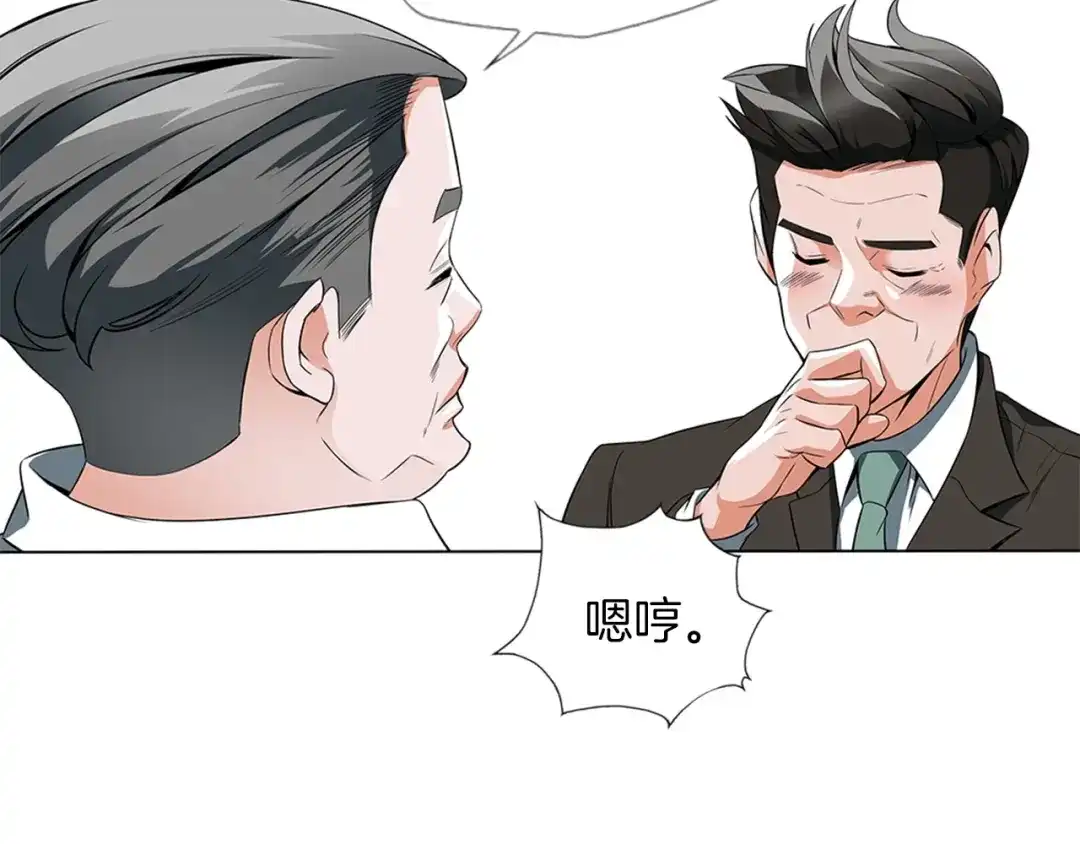 《我的神级笔记本》第12话 细微的不满 第25页