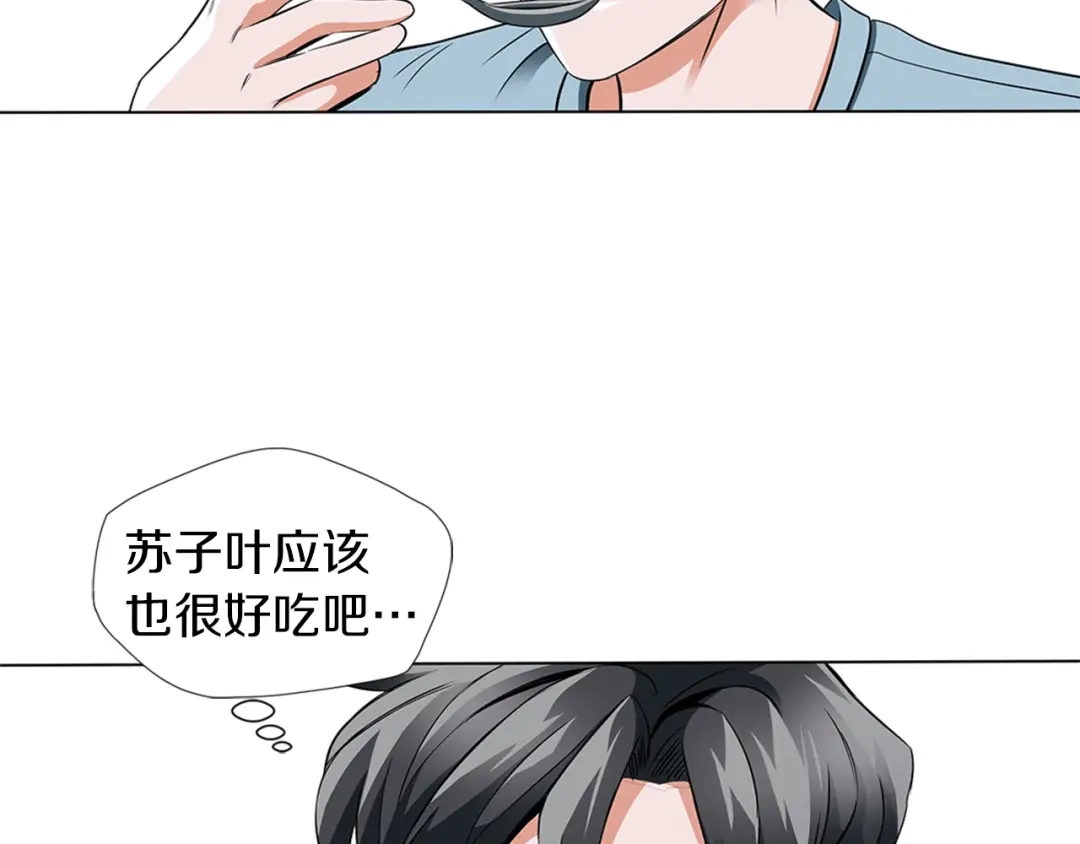 《我的神级笔记本》第12话 细微的不满 第85页