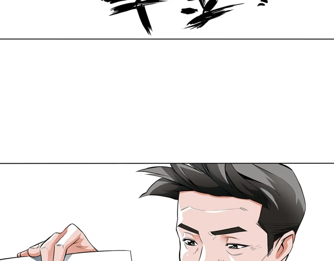 《我的神级笔记本》第12话 细微的不满 第46页