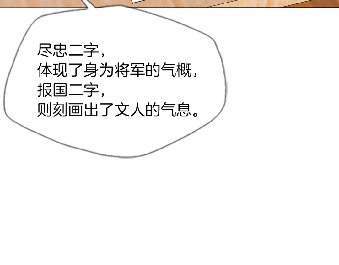 《我的神级笔记本》第12话 细微的不满 第36页