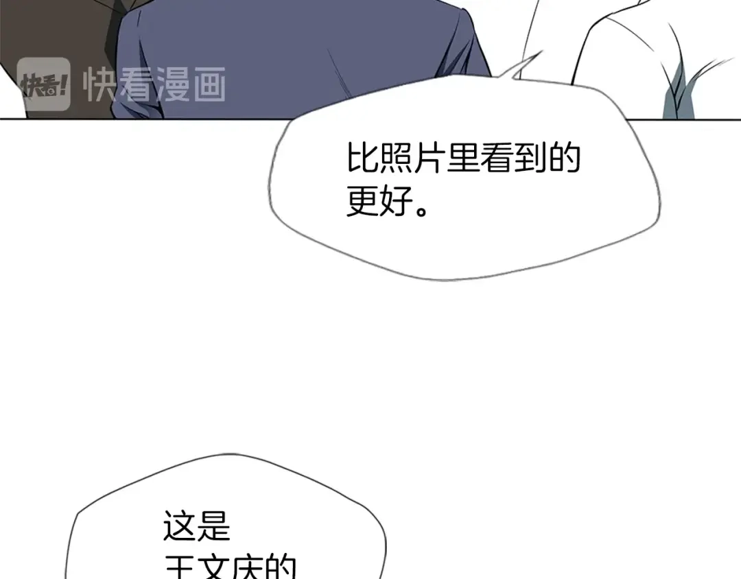 《我的神级笔记本》第12话 细微的不满 第6页