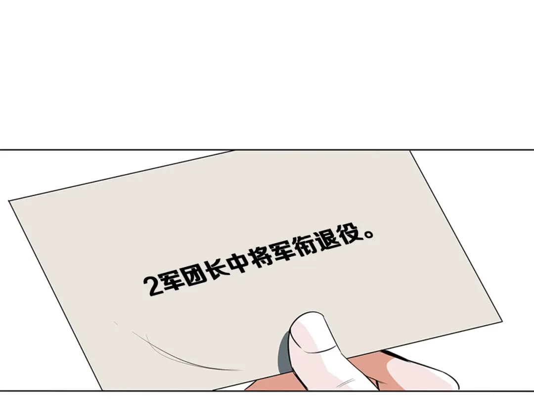《我的神级笔记本》第12话 细微的不满 第63页