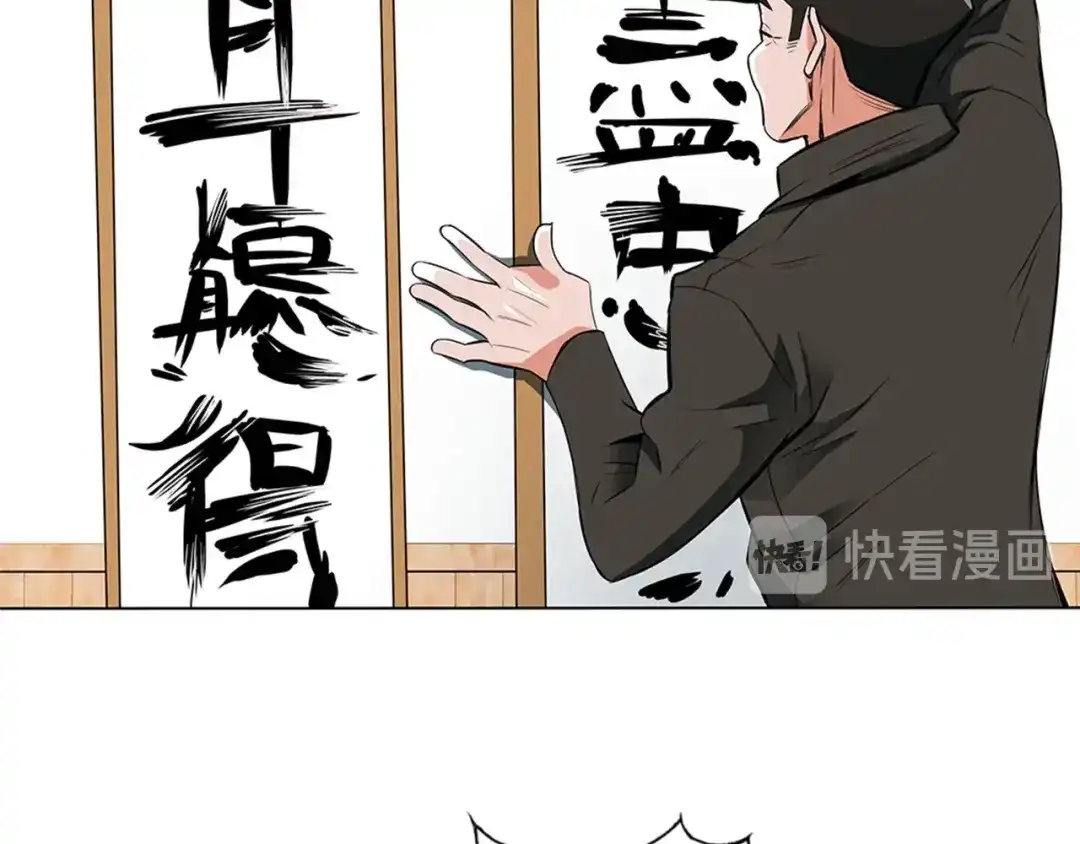 《我的神级笔记本》第12话 细微的不满 第50页