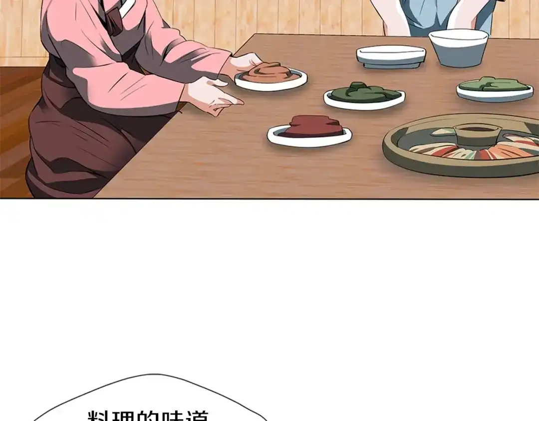 《我的神级笔记本》第12话 细微的不满 第75页