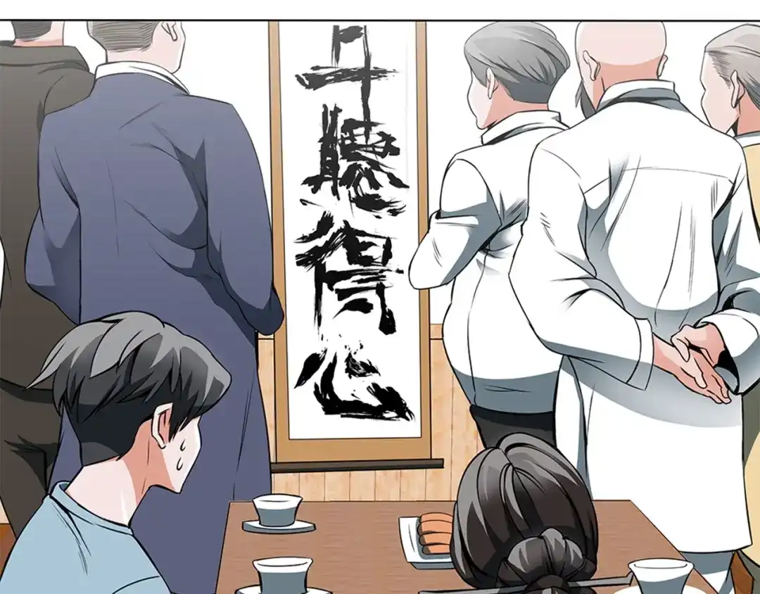 《我的神级笔记本》第12话 细微的不满 第10页