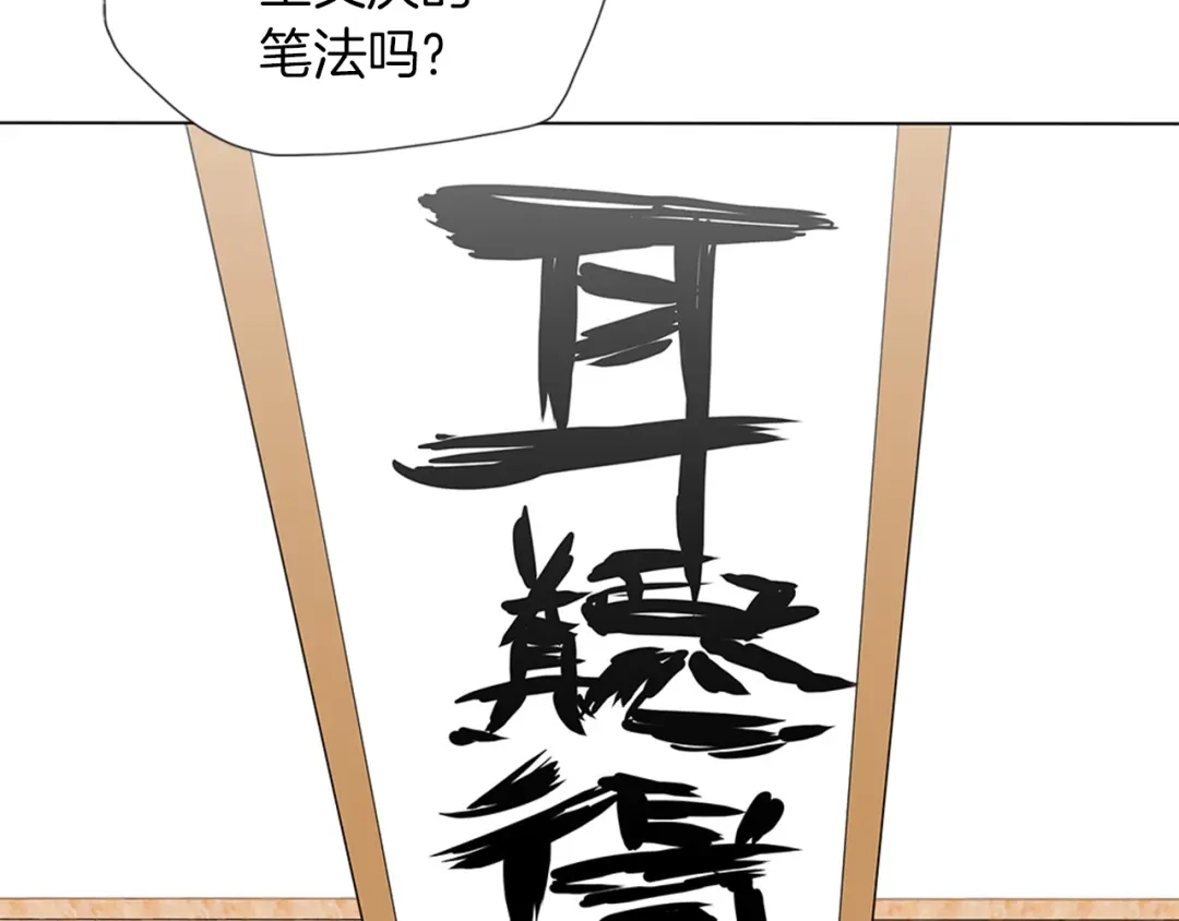 《我的神级笔记本》第12话 细微的不满 第7页