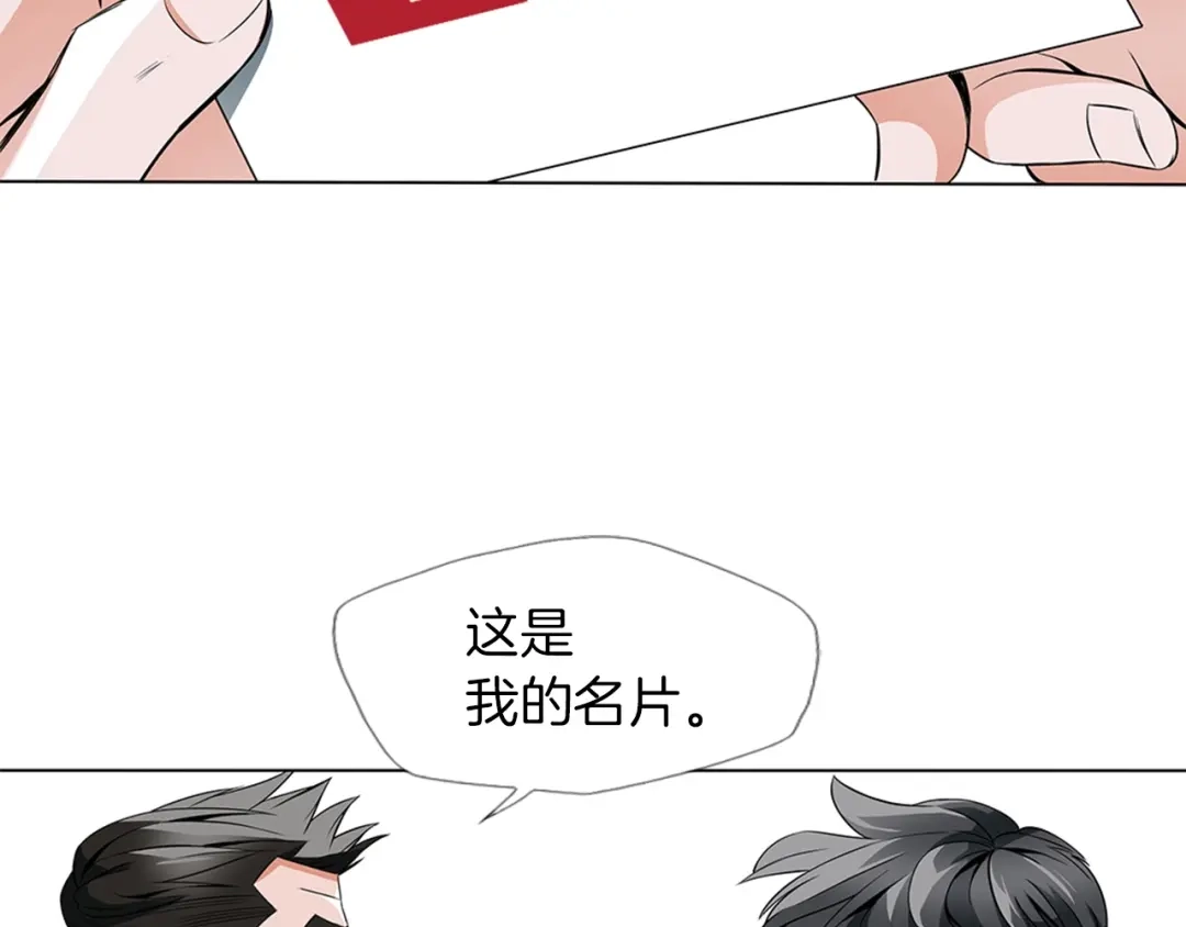 《我的神级笔记本》第12话 细微的不满 第59页