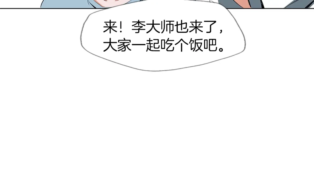 《我的神级笔记本》第12话 细微的不满 第71页
