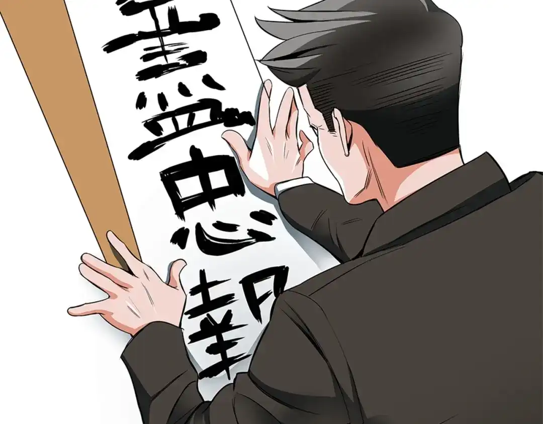 《我的神级笔记本》第12话 细微的不满 第48页