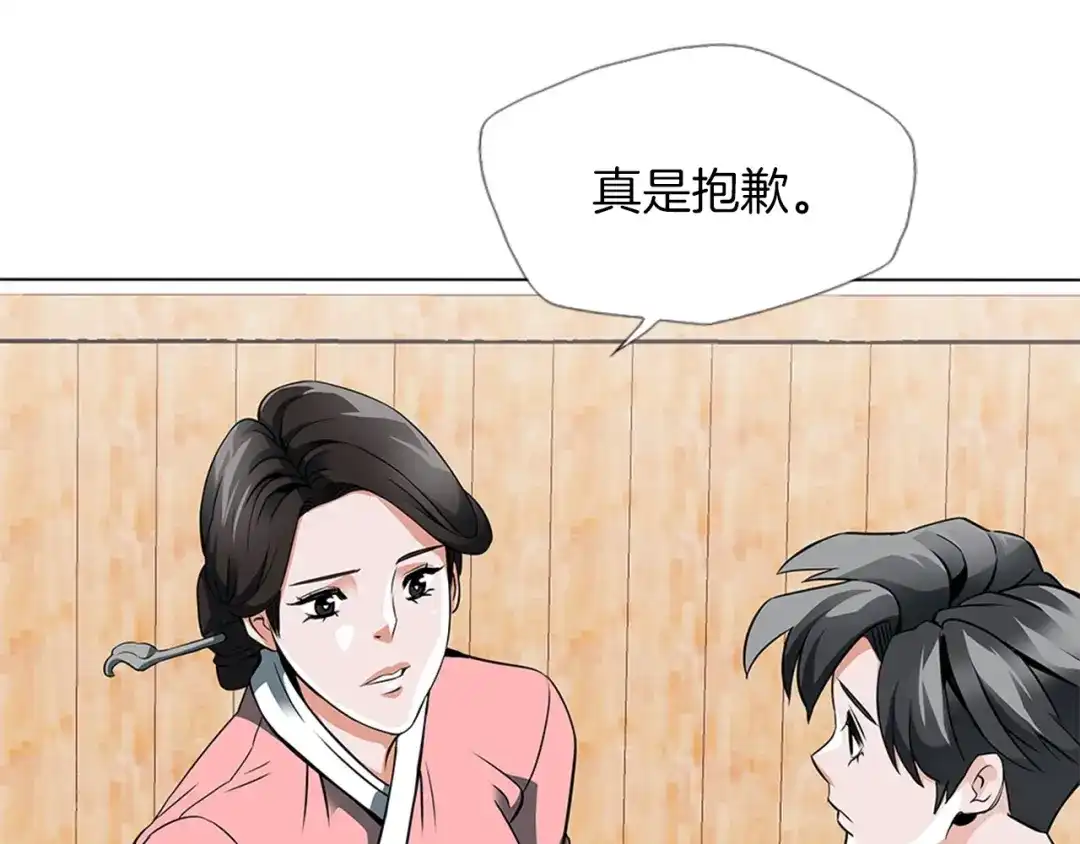 《我的神级笔记本》第12话 细微的不满 第90页