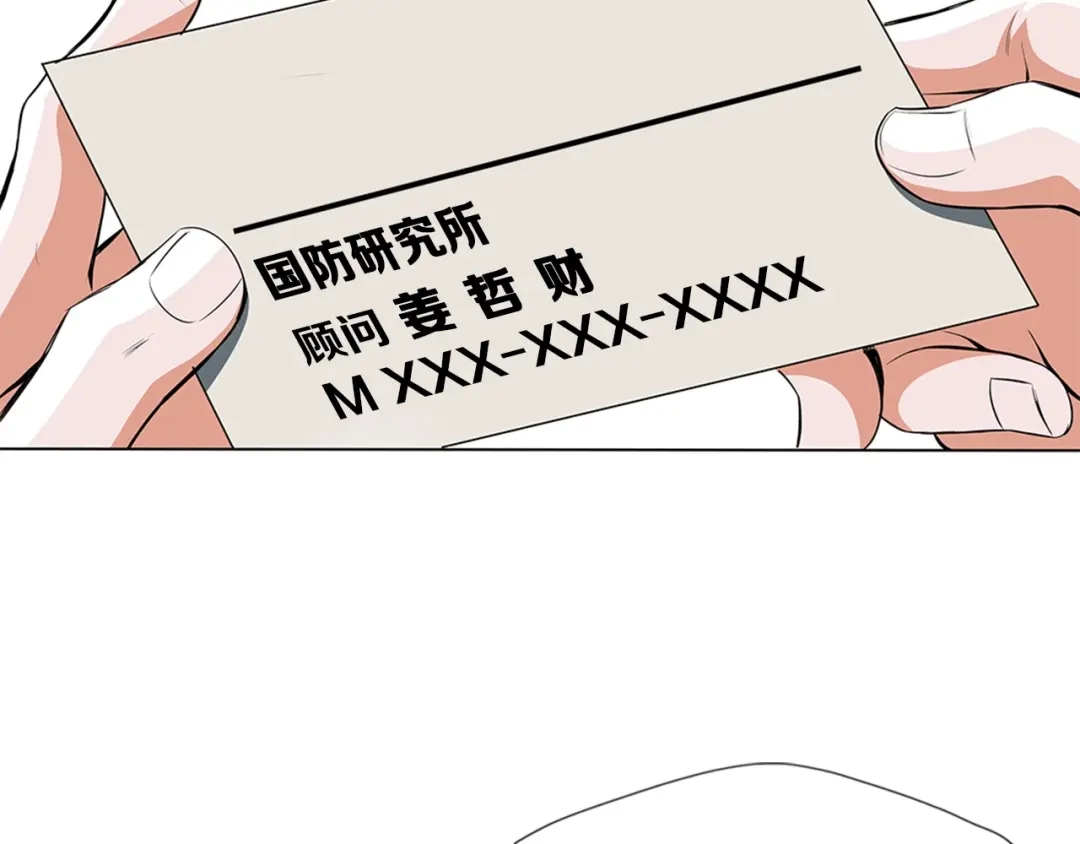 《我的神级笔记本》第12话 细微的不满 第61页