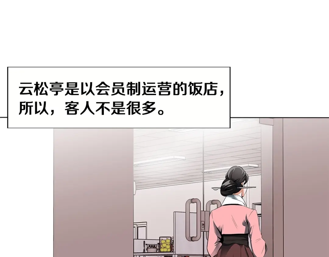 《我的神级笔记本》第12话 细微的不满 第95页