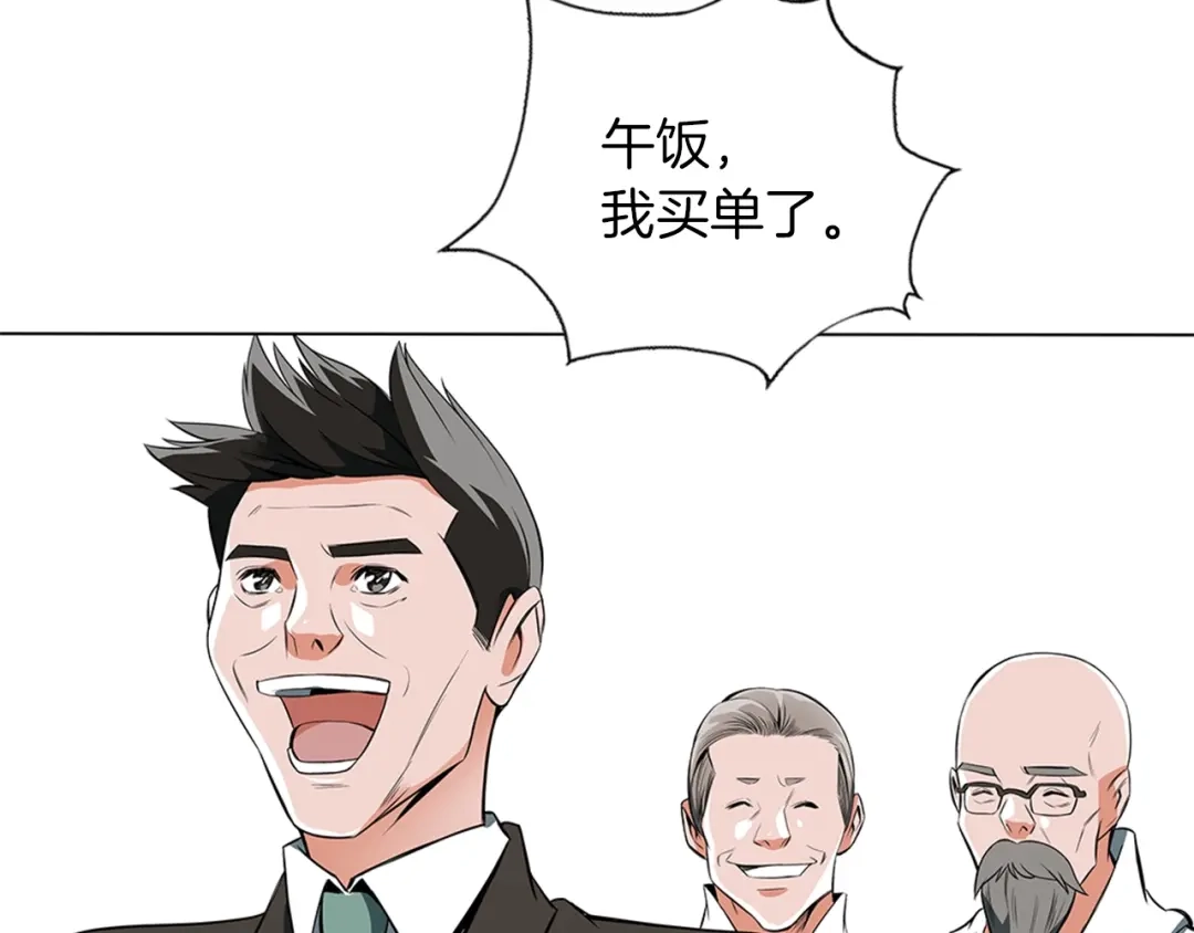 《我的神级笔记本》第12话 细微的不满 第51页