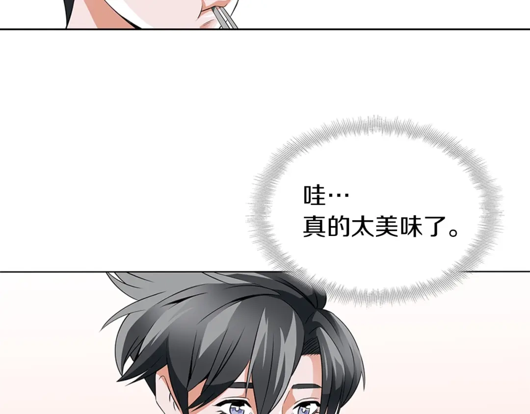 《我的神级笔记本》第12话 细微的不满 第82页