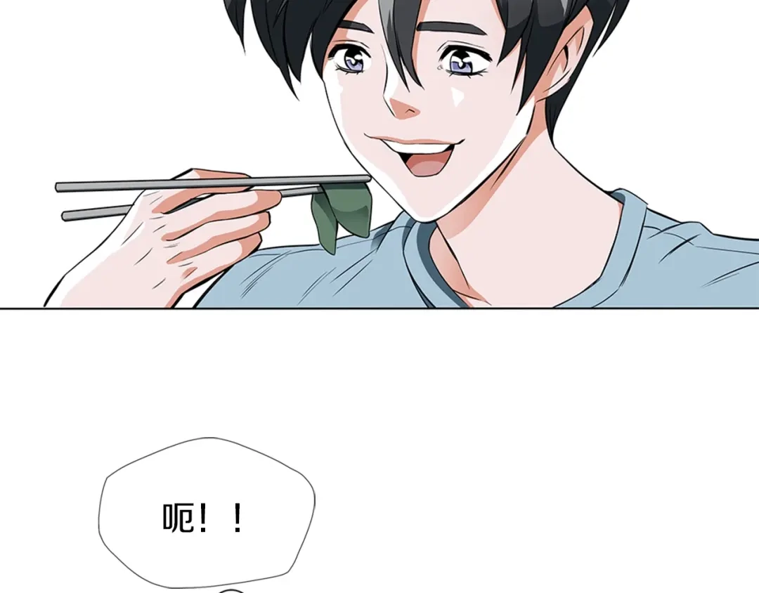 《我的神级笔记本》第12话 细微的不满 第86页