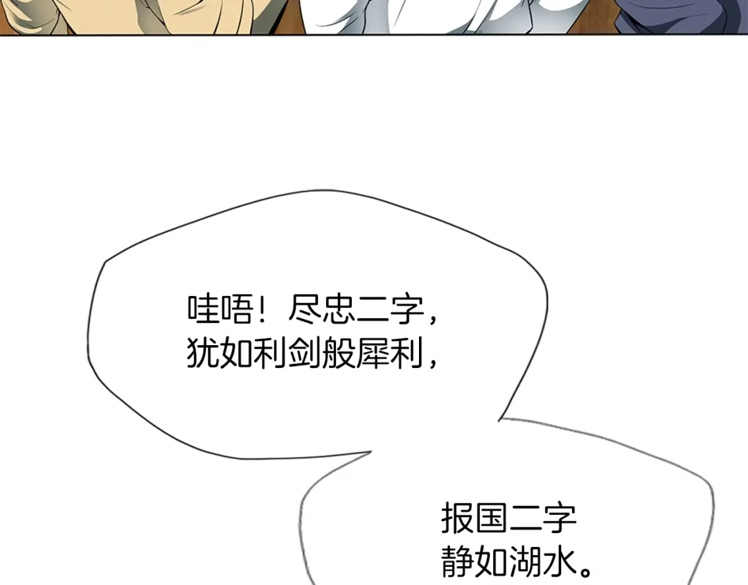 《我的神级笔记本》第12话 细微的不满 第34页