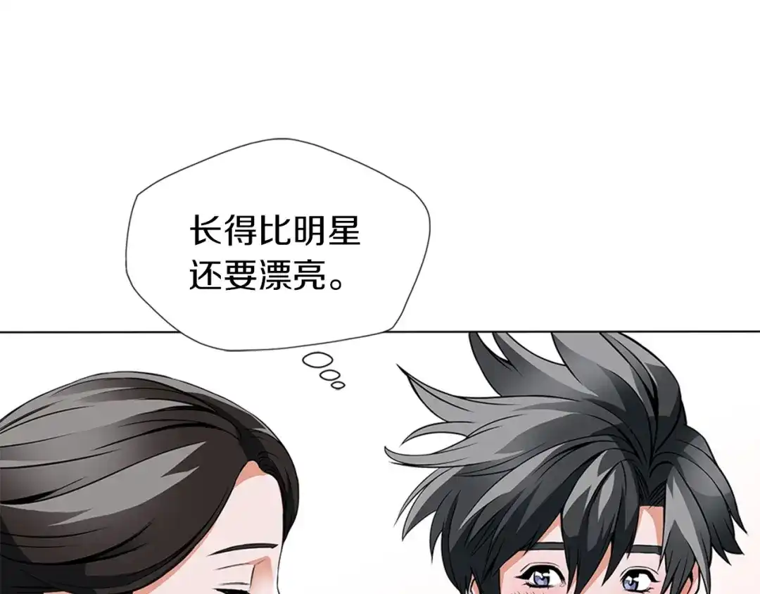 《我的神级笔记本》第12话 细微的不满 第1页