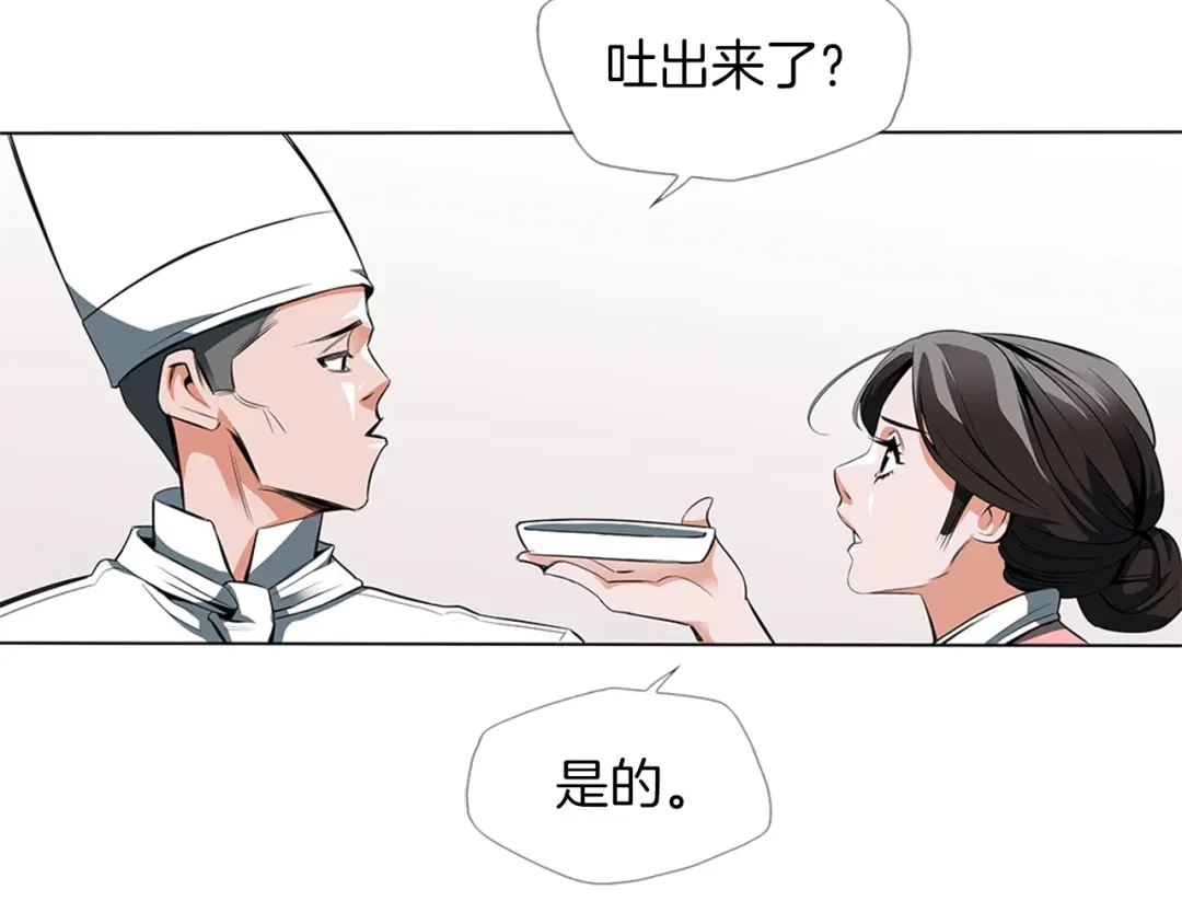 《我的神级笔记本》第12话 细微的不满 第100页
