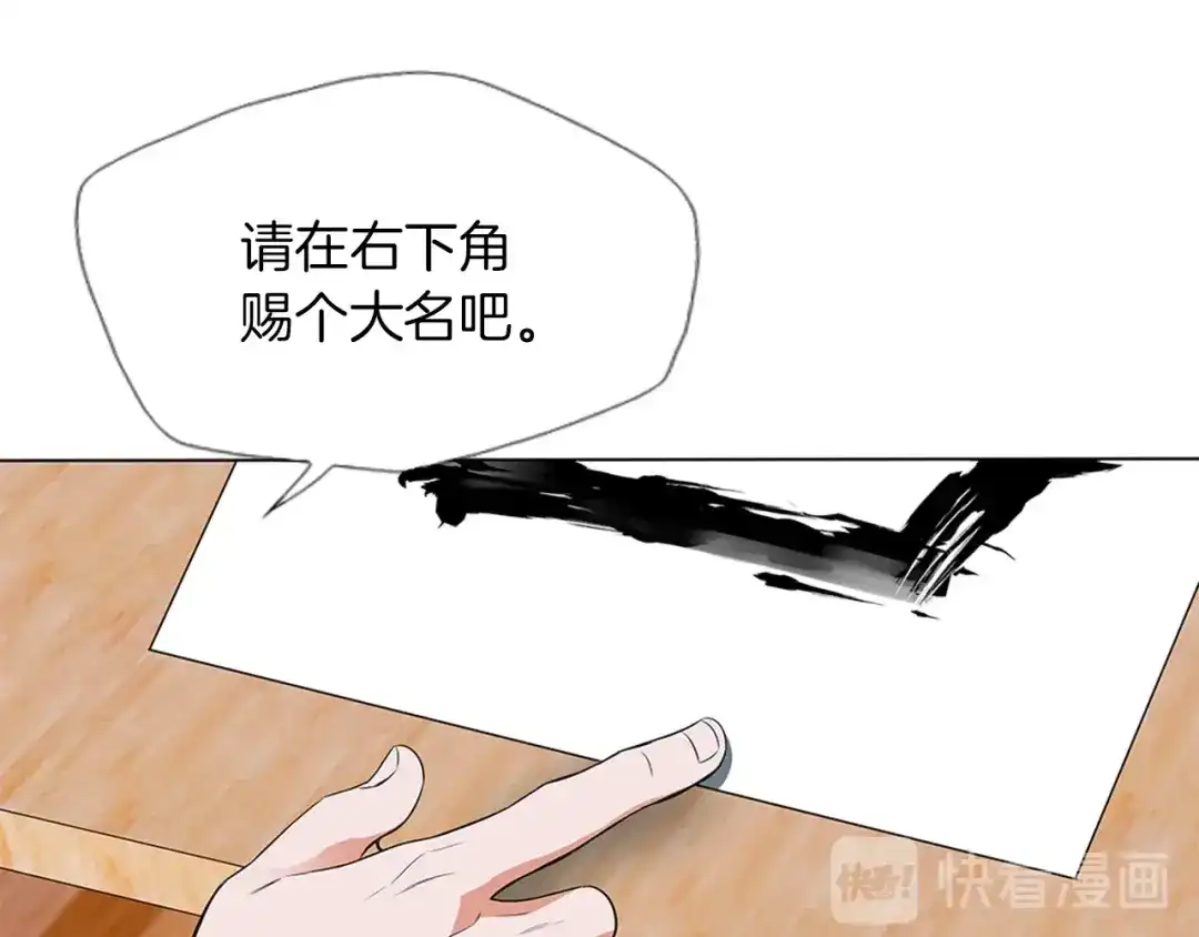 《我的神级笔记本》第12话 细微的不满 第42页