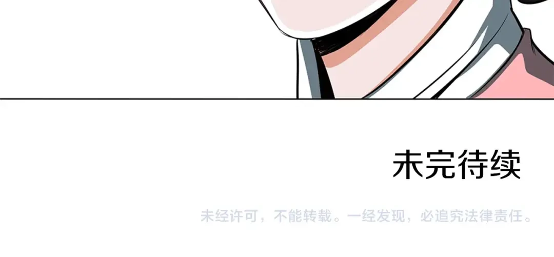 《我的神级笔记本》第12话 细微的不满 第105页