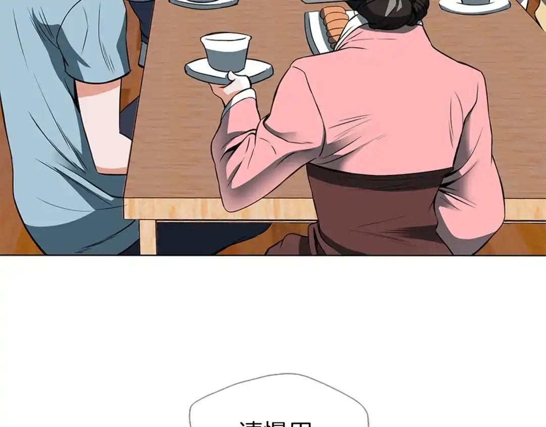 《我的神级笔记本》第12话 细微的不满 第11页