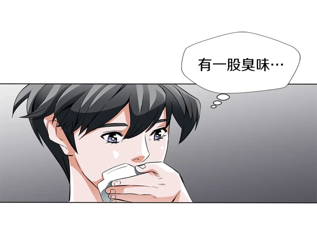 《我的神级笔记本》第12话 细微的不满 第89页