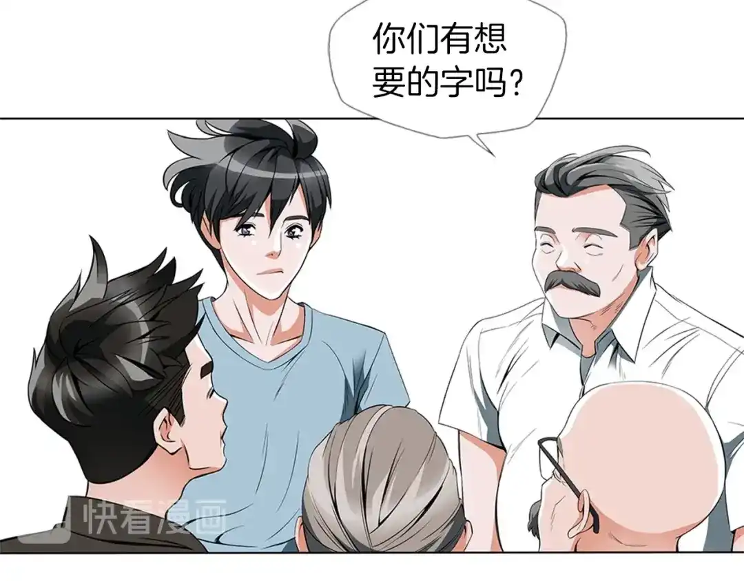 《我的神级笔记本》第12话 细微的不满 第22页