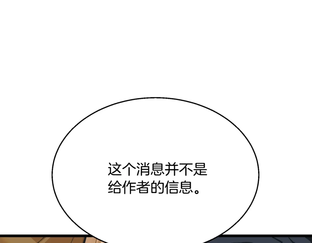 《我的神级笔记本》第129话 偶遇初恋 第99页
