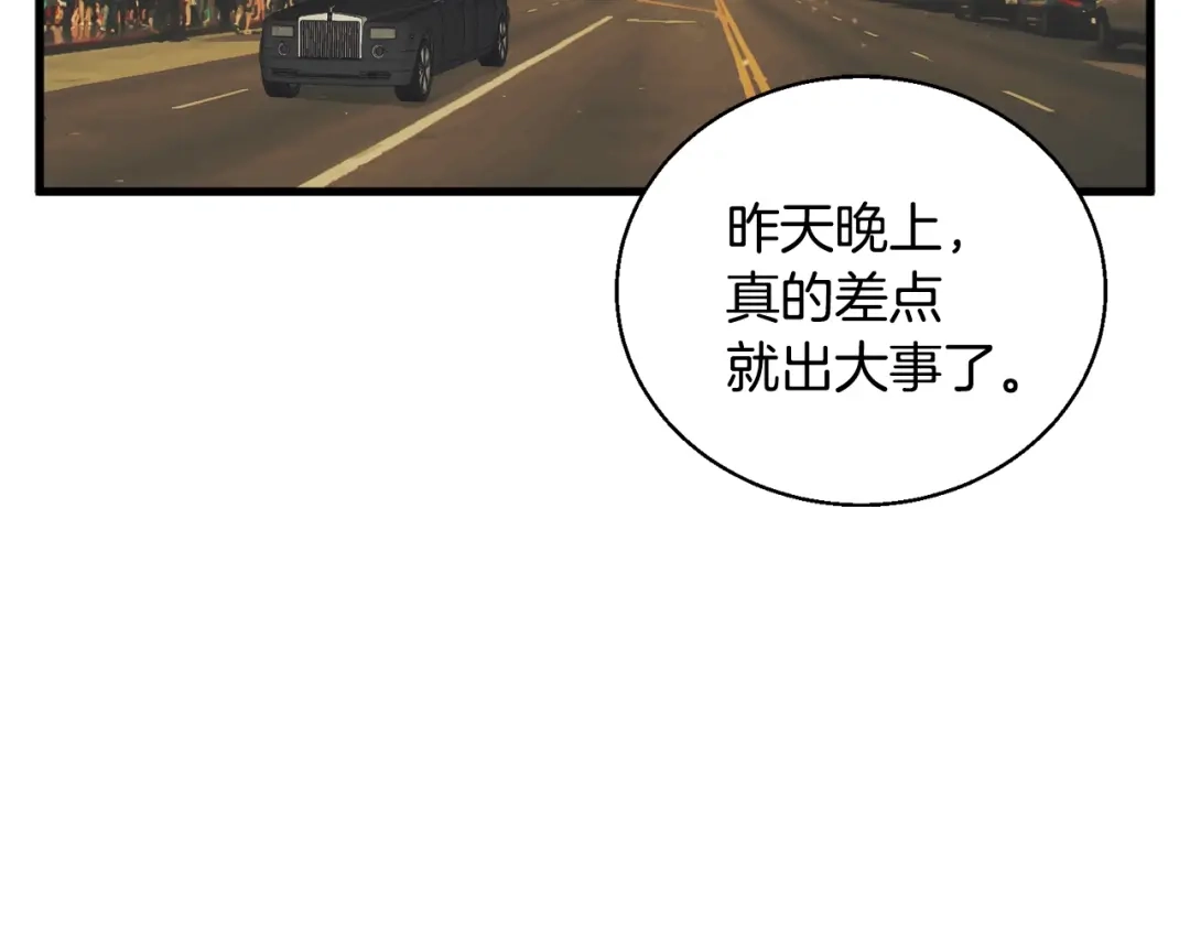 《我的神级笔记本》第129话 偶遇初恋 第7页