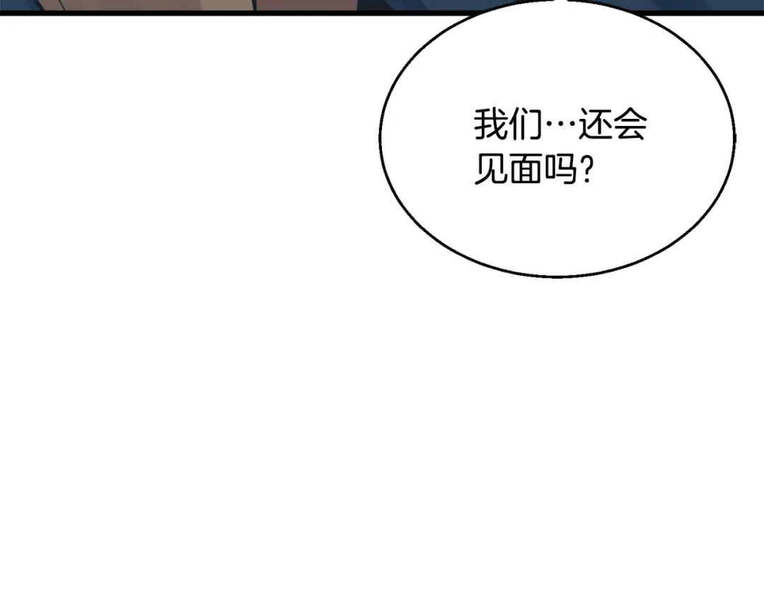 《我的神级笔记本》第129话 偶遇初恋 第125页