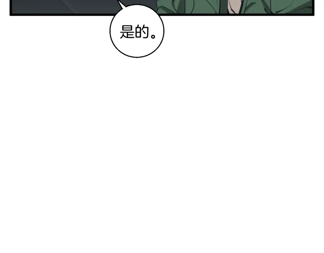《我的神级笔记本》第129话 偶遇初恋 第24页