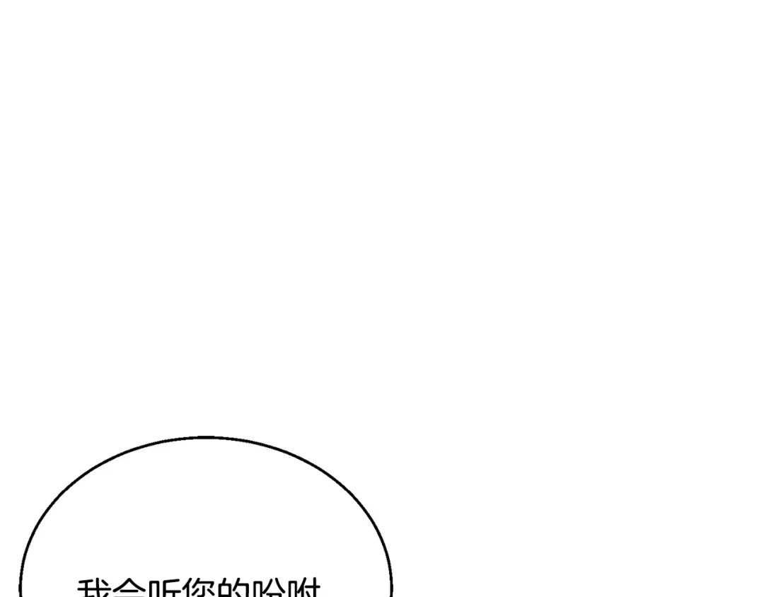 《我的神级笔记本》第129话 偶遇初恋 第132页