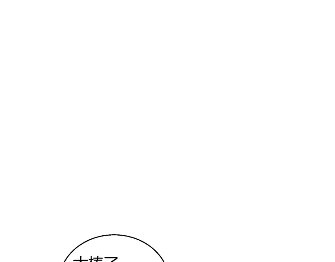 《我的神级笔记本》第129话 偶遇初恋 第60页