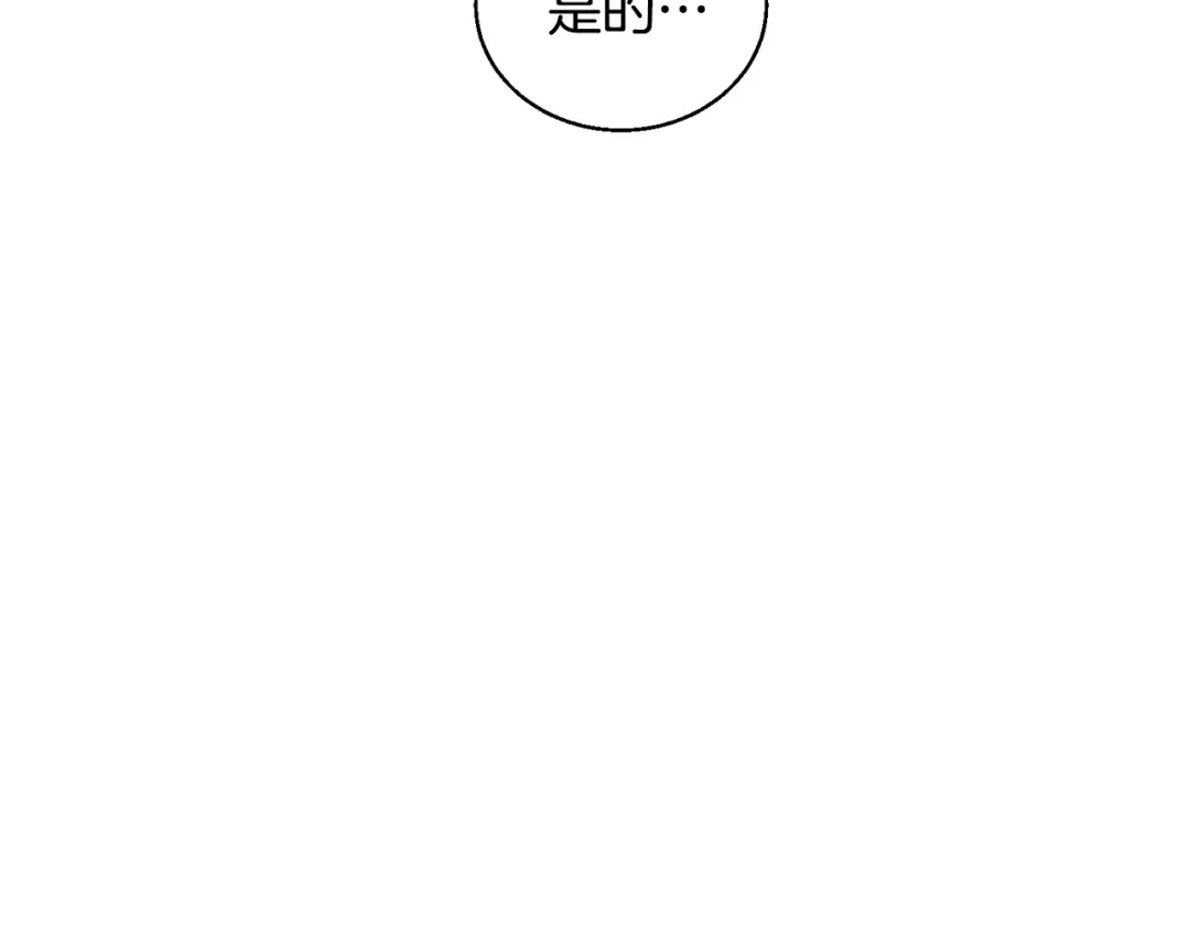 《我的神级笔记本》第129话 偶遇初恋 第72页