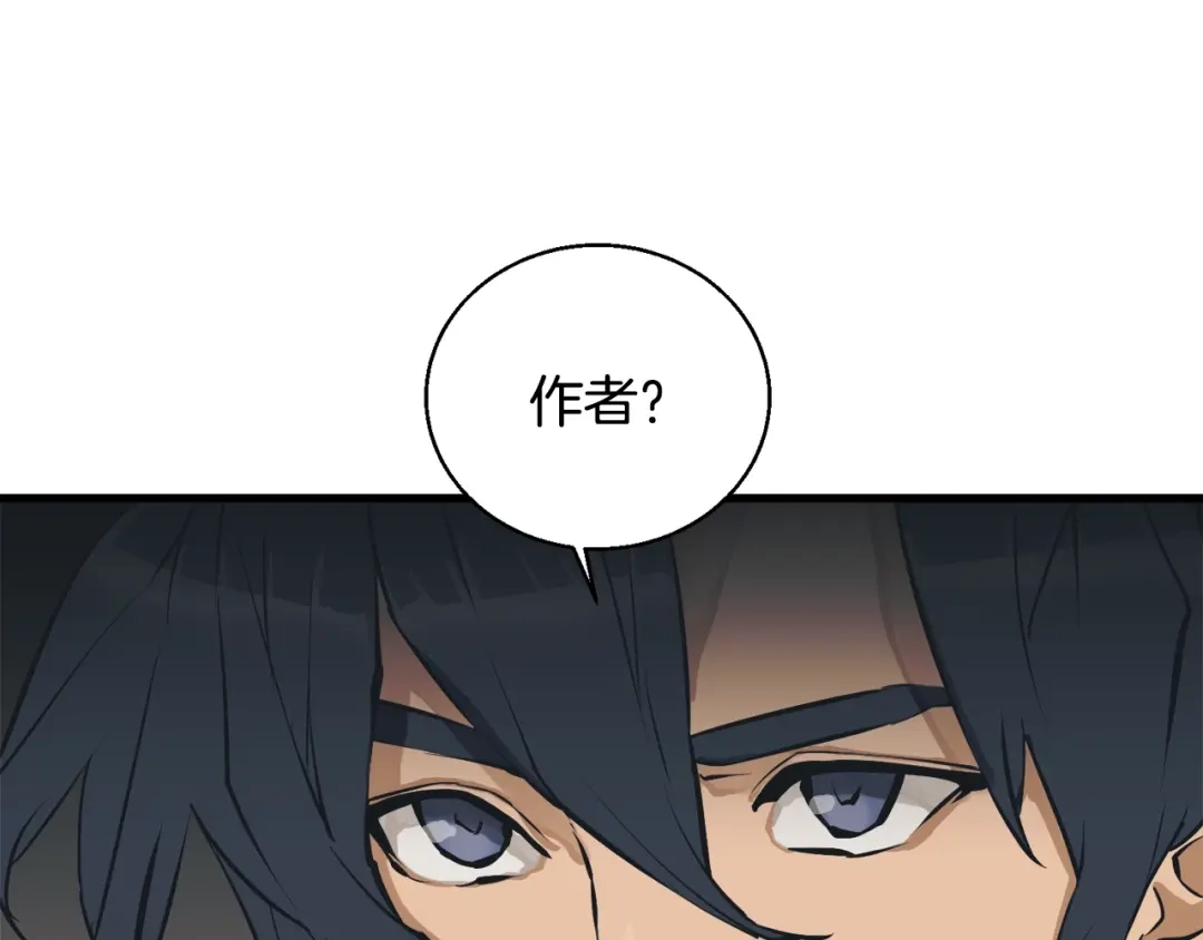 《我的神级笔记本》第129话 偶遇初恋 第76页