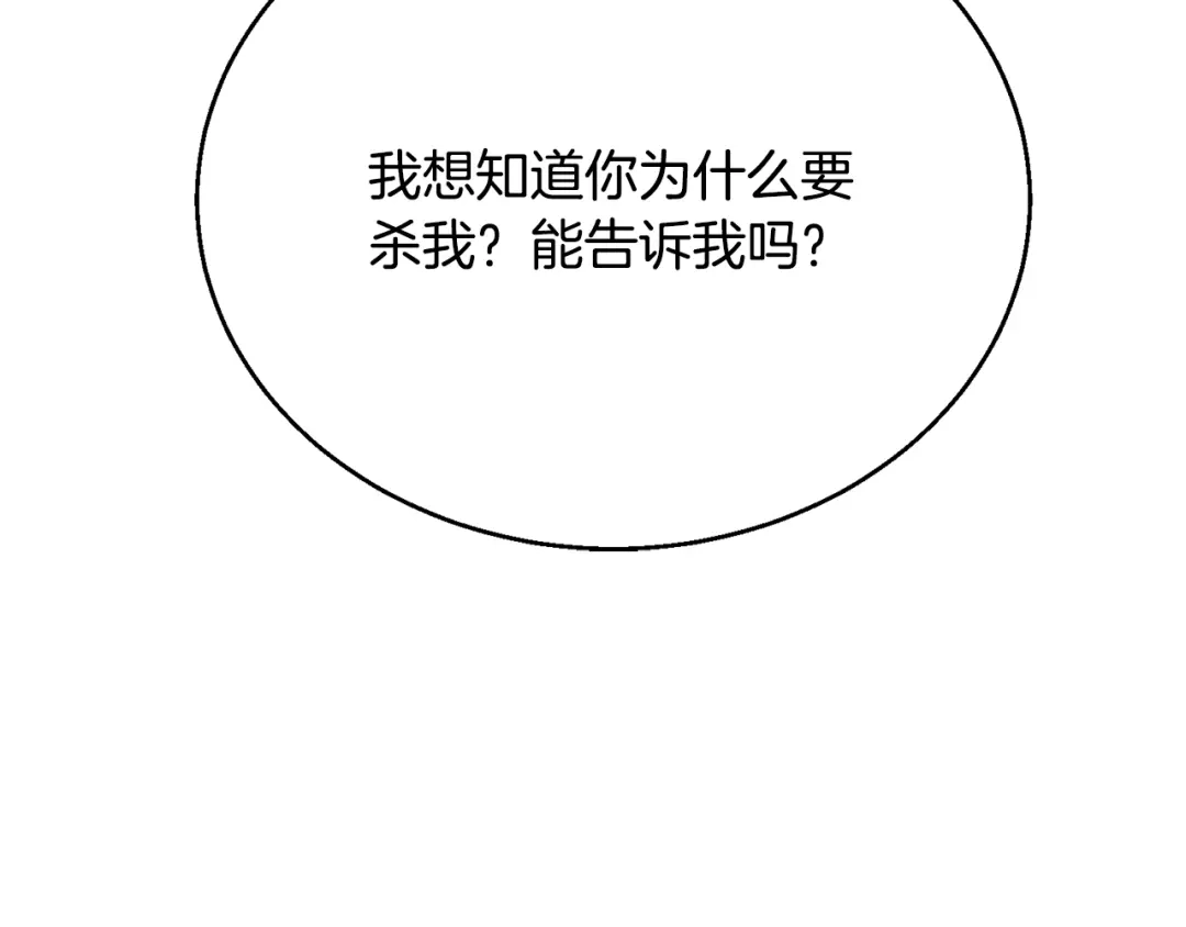 《我的神级笔记本》第129话 偶遇初恋 第172页