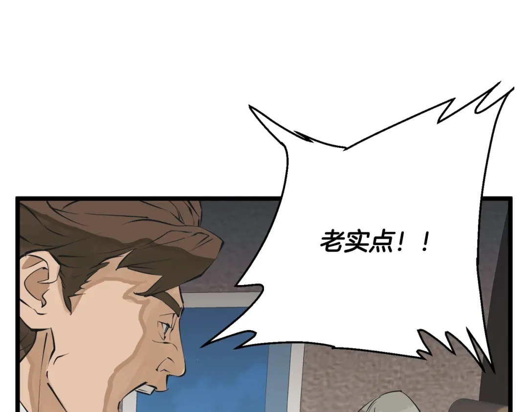 《我的神级笔记本》第129话 偶遇初恋 第179页